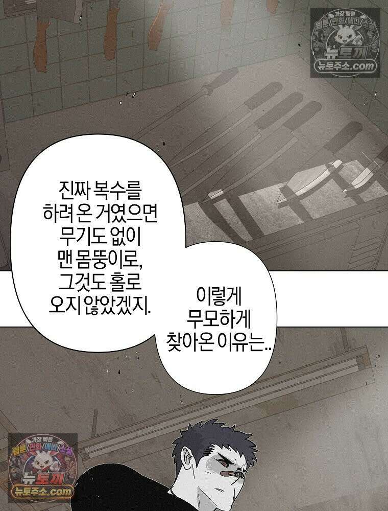 김상사 죽이기 8화 33