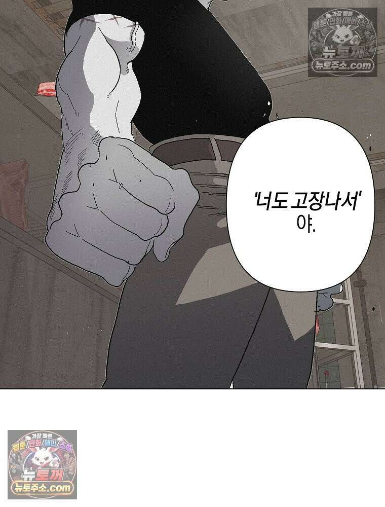김상사 죽이기 8화 34
