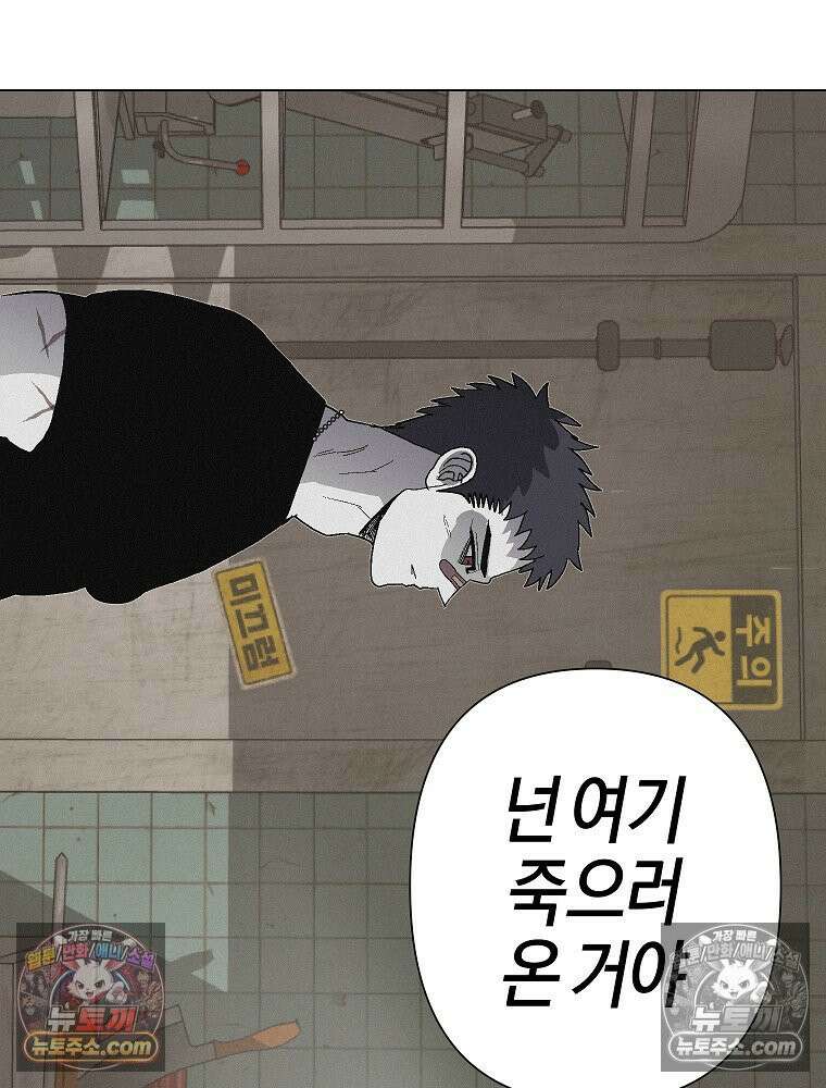 김상사 죽이기 8화 35