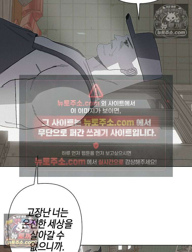 김상사 죽이기 8화 36