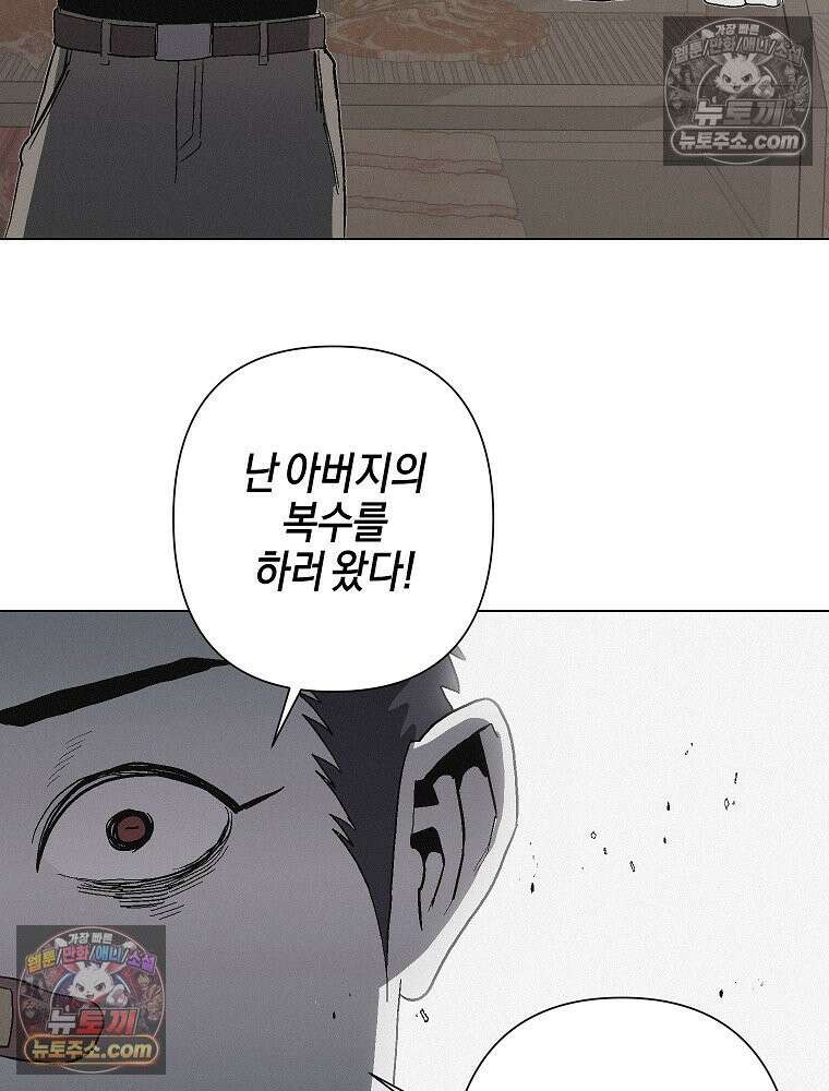 김상사 죽이기 8화 39