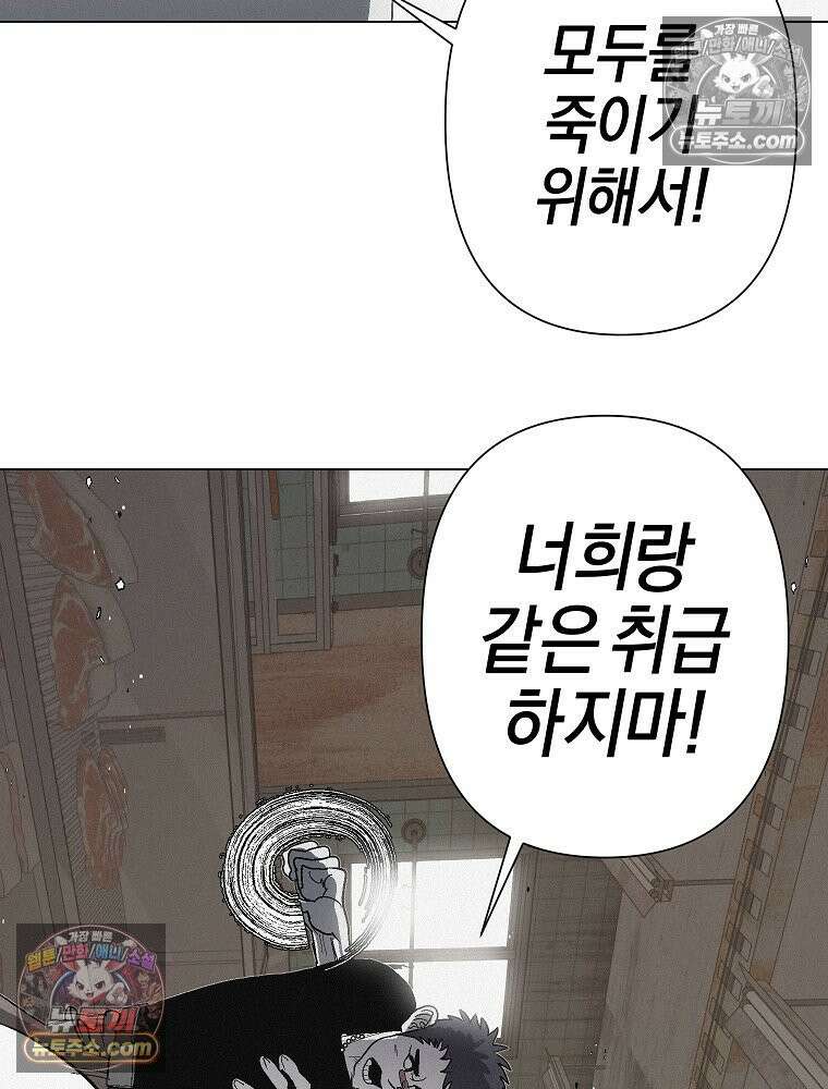 김상사 죽이기 8화 40