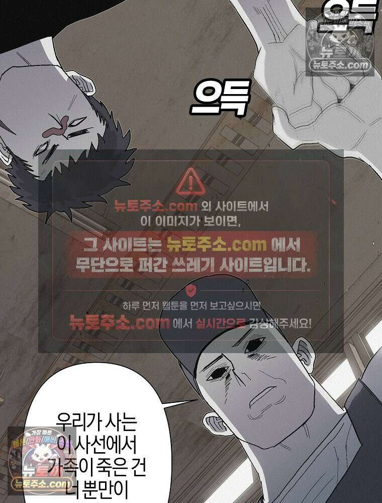 김상사 죽이기 8화 53