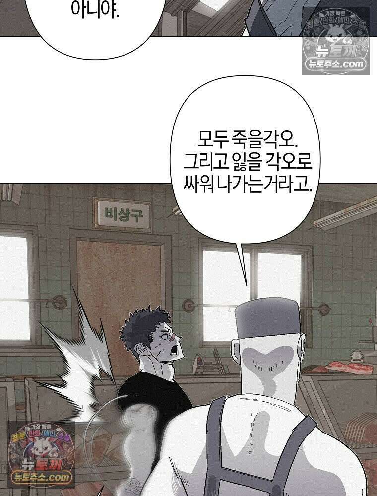 김상사 죽이기 8화 54