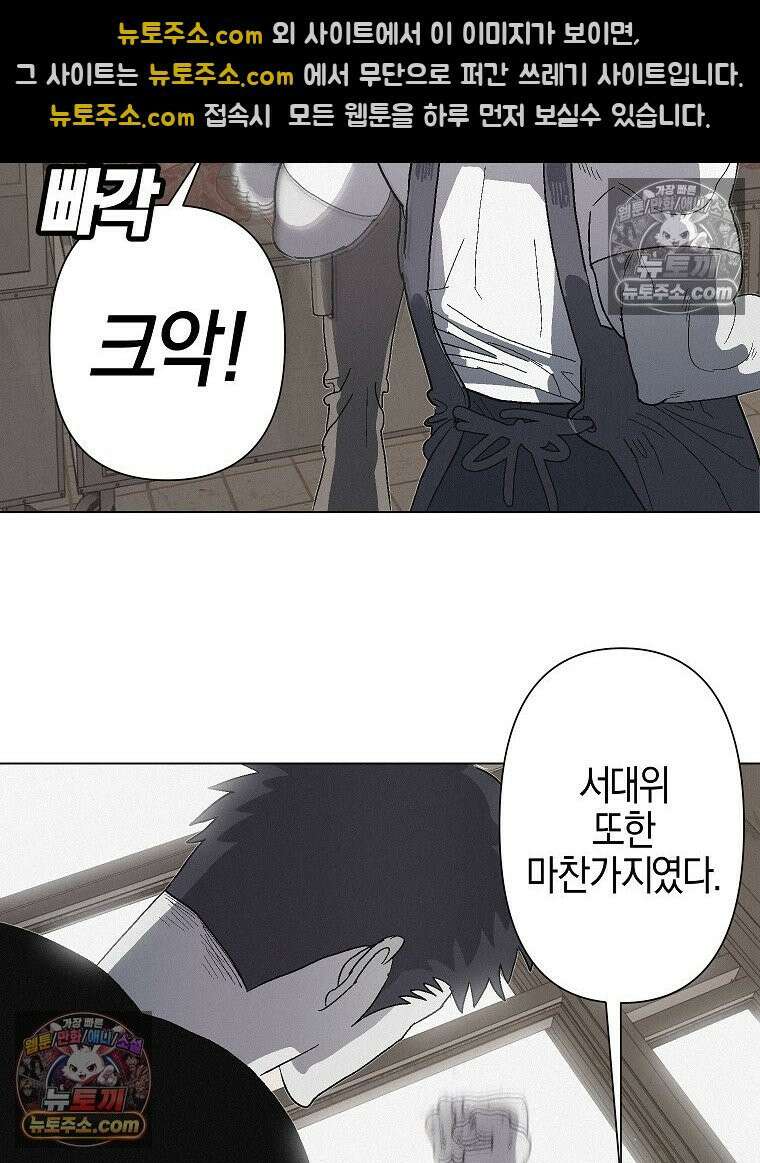 김상사 죽이기 8화 55