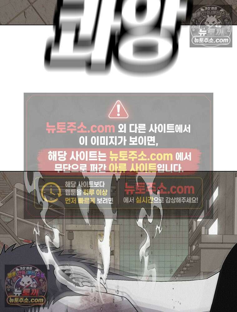 김상사 죽이기 8화 59