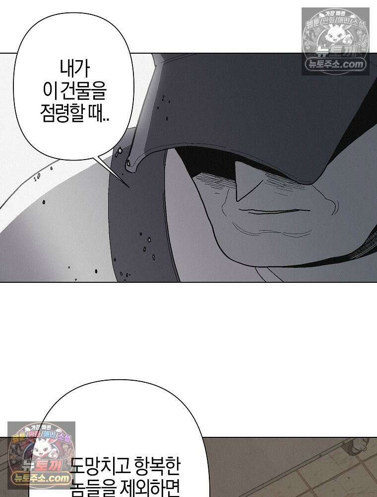 김상사 죽이기 8화 64