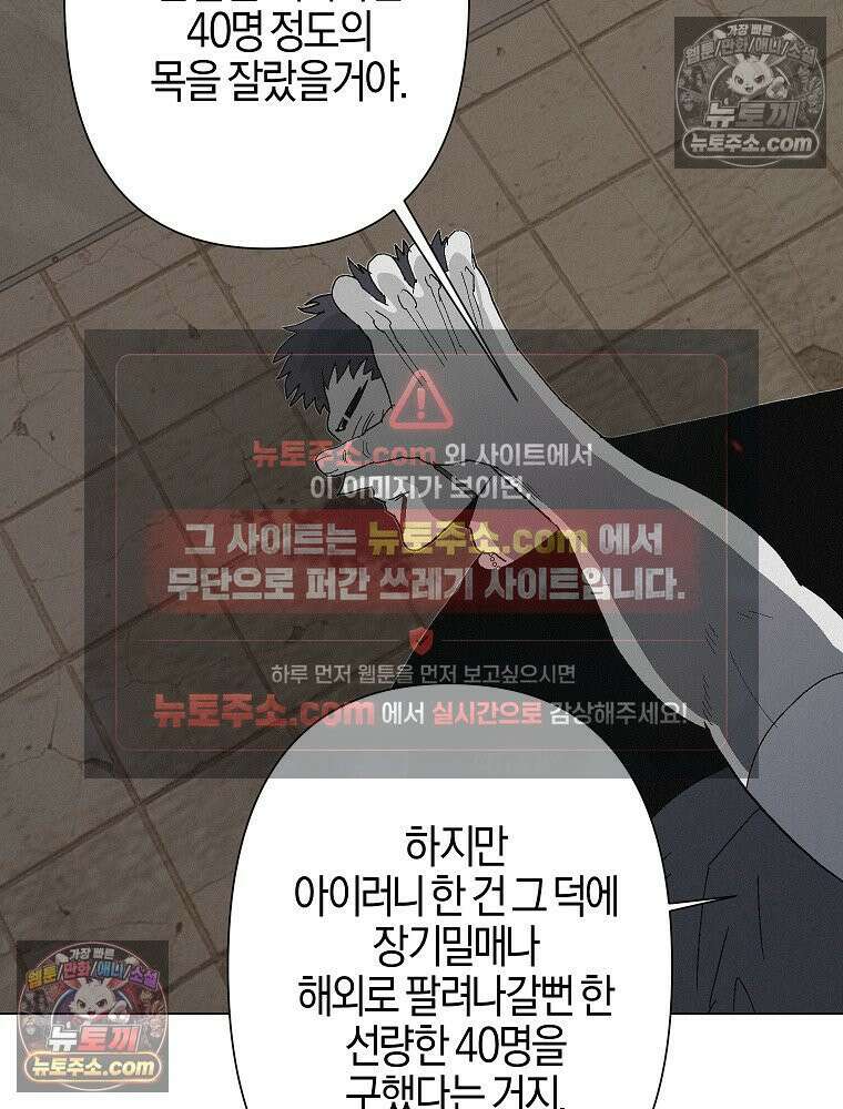 김상사 죽이기 8화 65