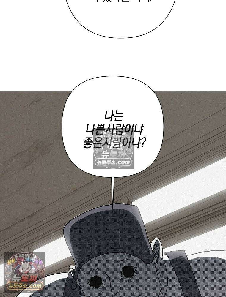 김상사 죽이기 8화 66