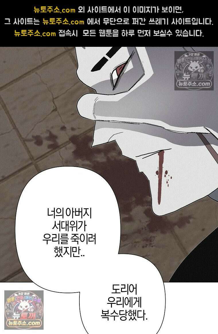 김상사 죽이기 8화 68