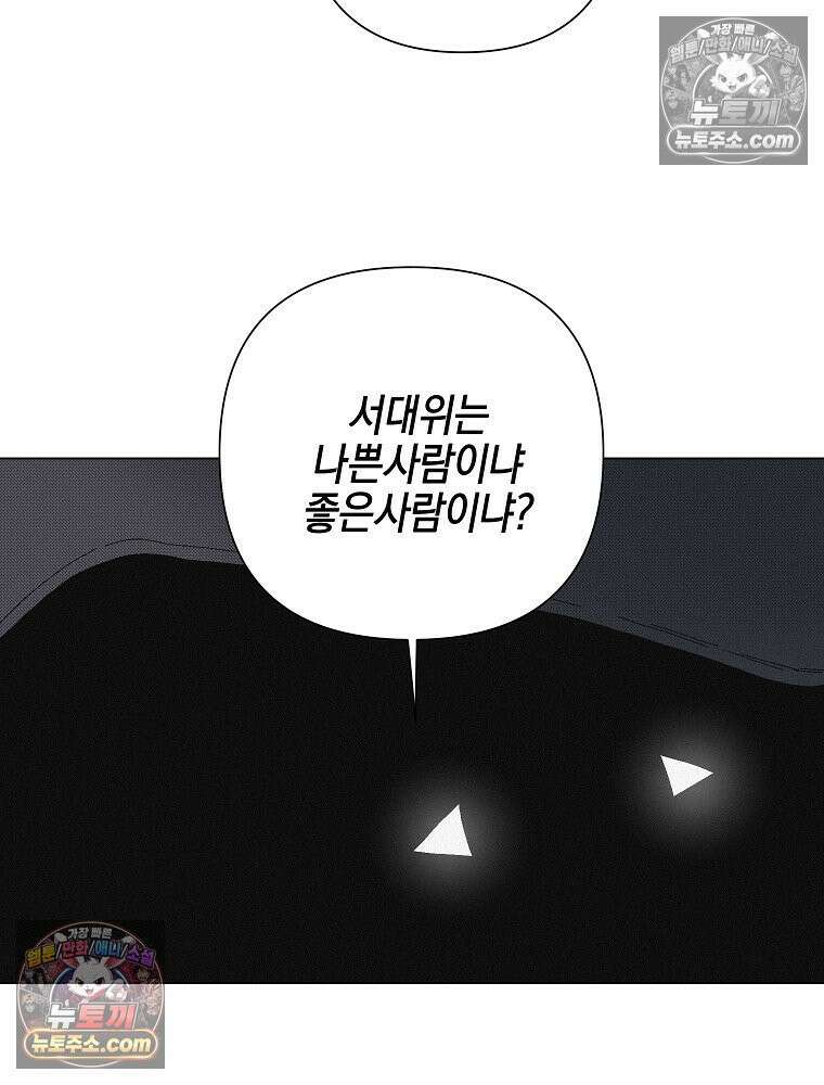 김상사 죽이기 8화 69