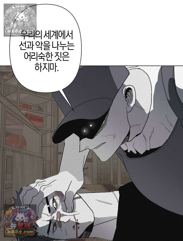 김상사 죽이기 8화 70