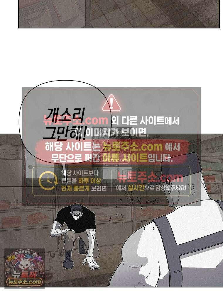 김상사 죽이기 8화 74
