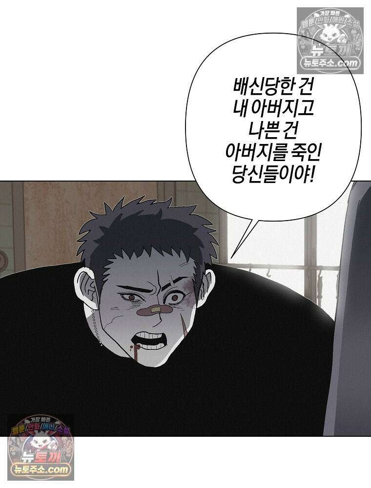 김상사 죽이기 8화 75