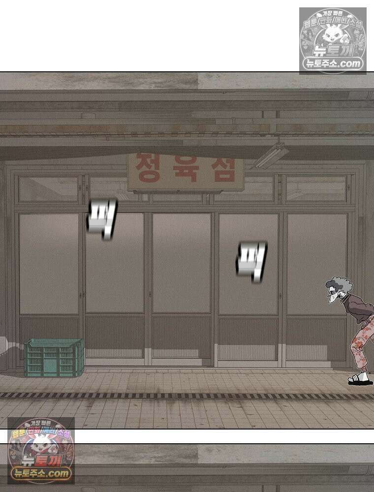 김상사 죽이기 8화 78