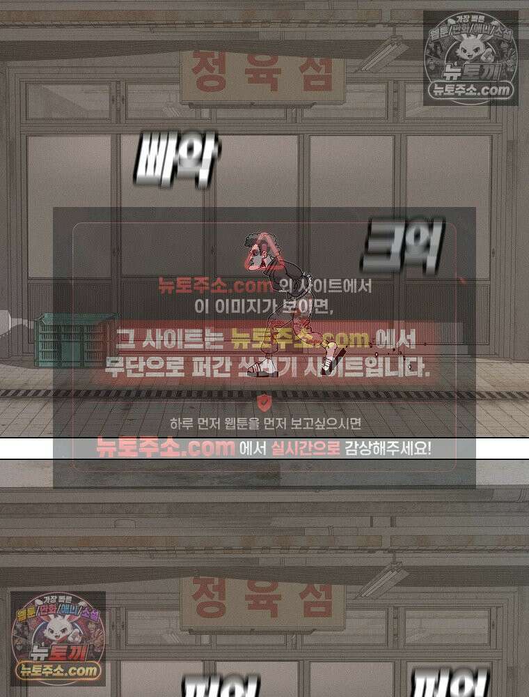 김상사 죽이기 8화 79