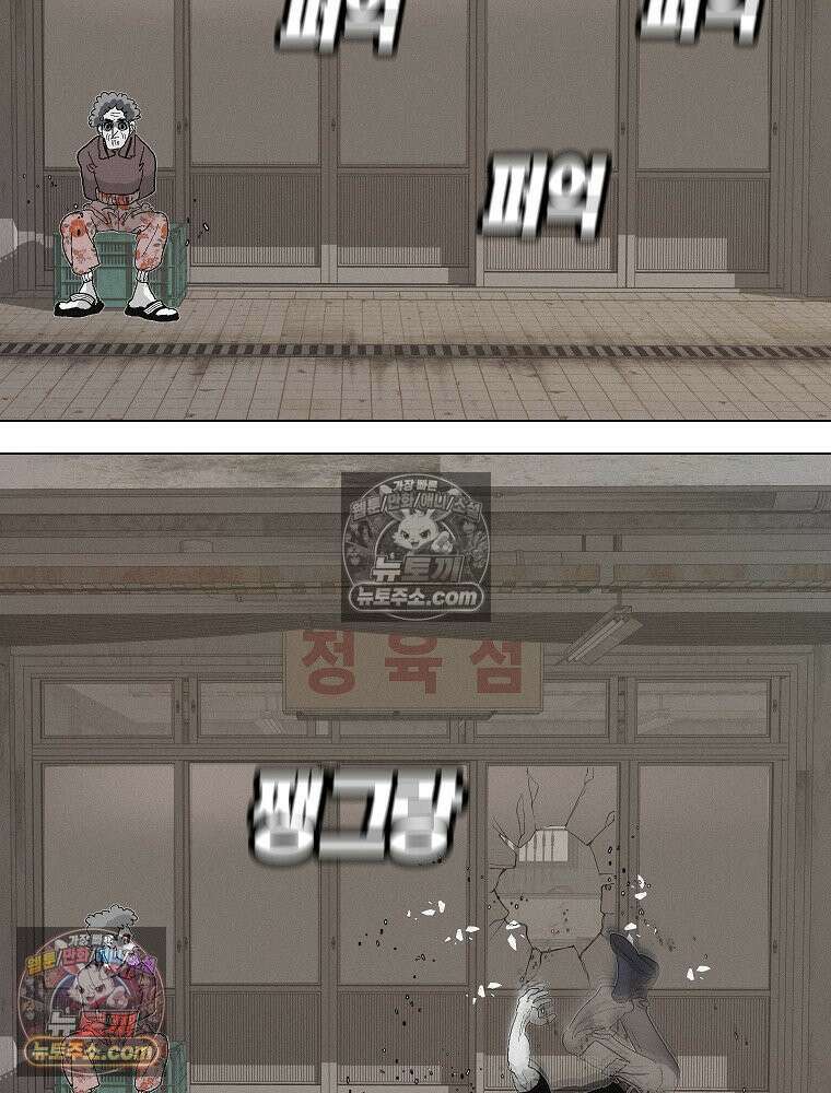 김상사 죽이기 8화 80