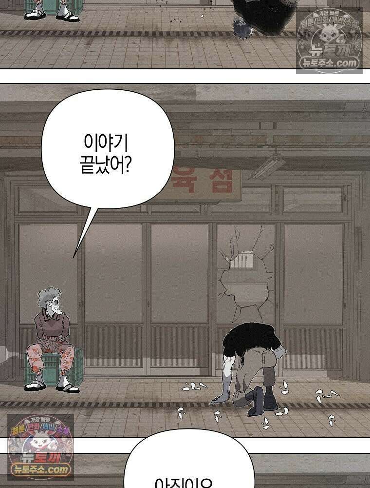 김상사 죽이기 8화 81