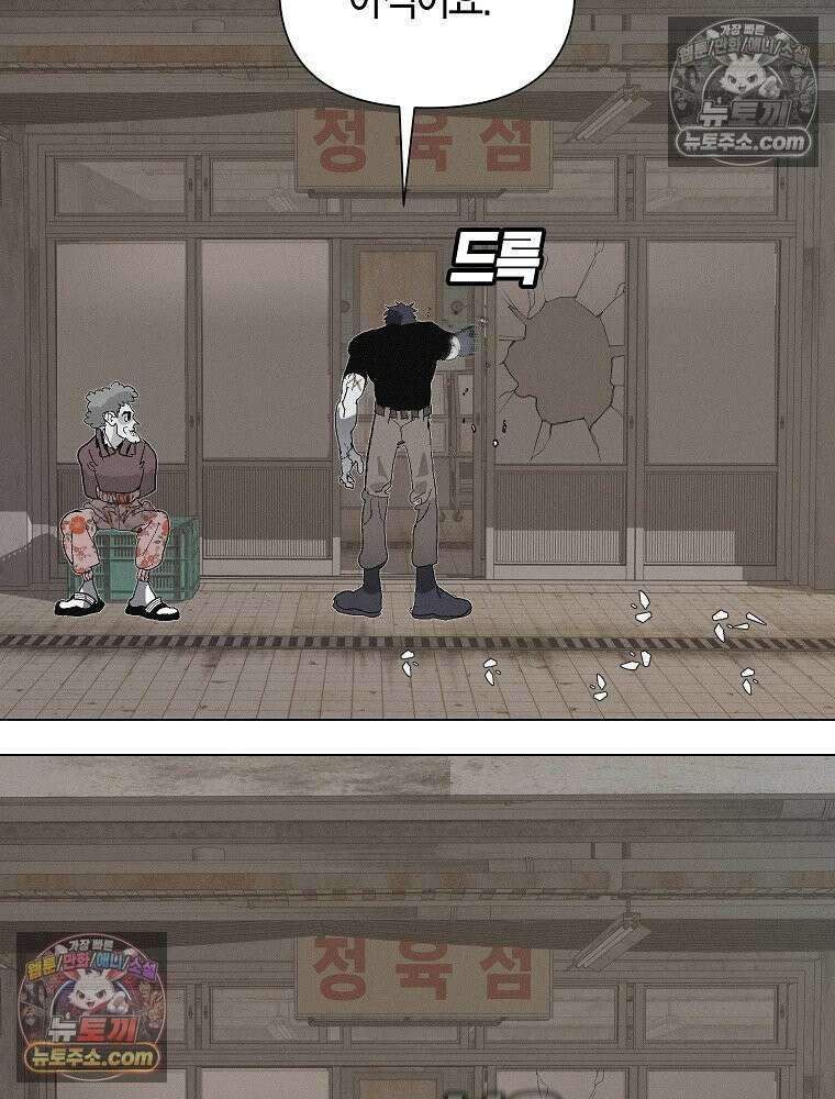 김상사 죽이기 8화 82