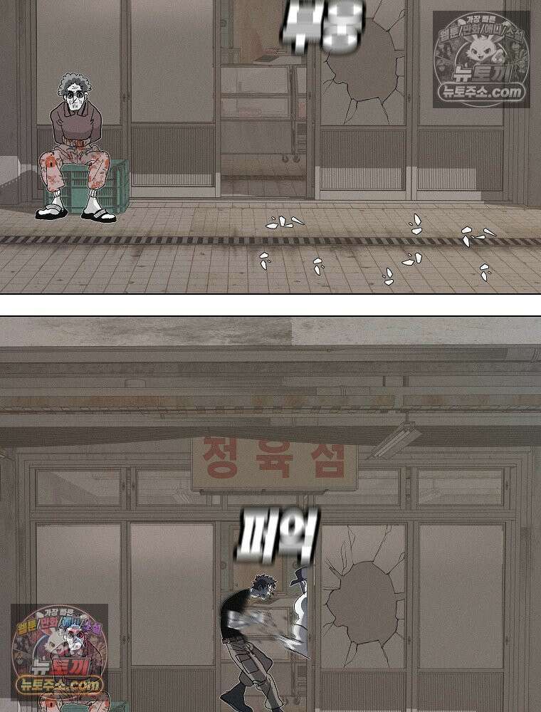 김상사 죽이기 8화 83