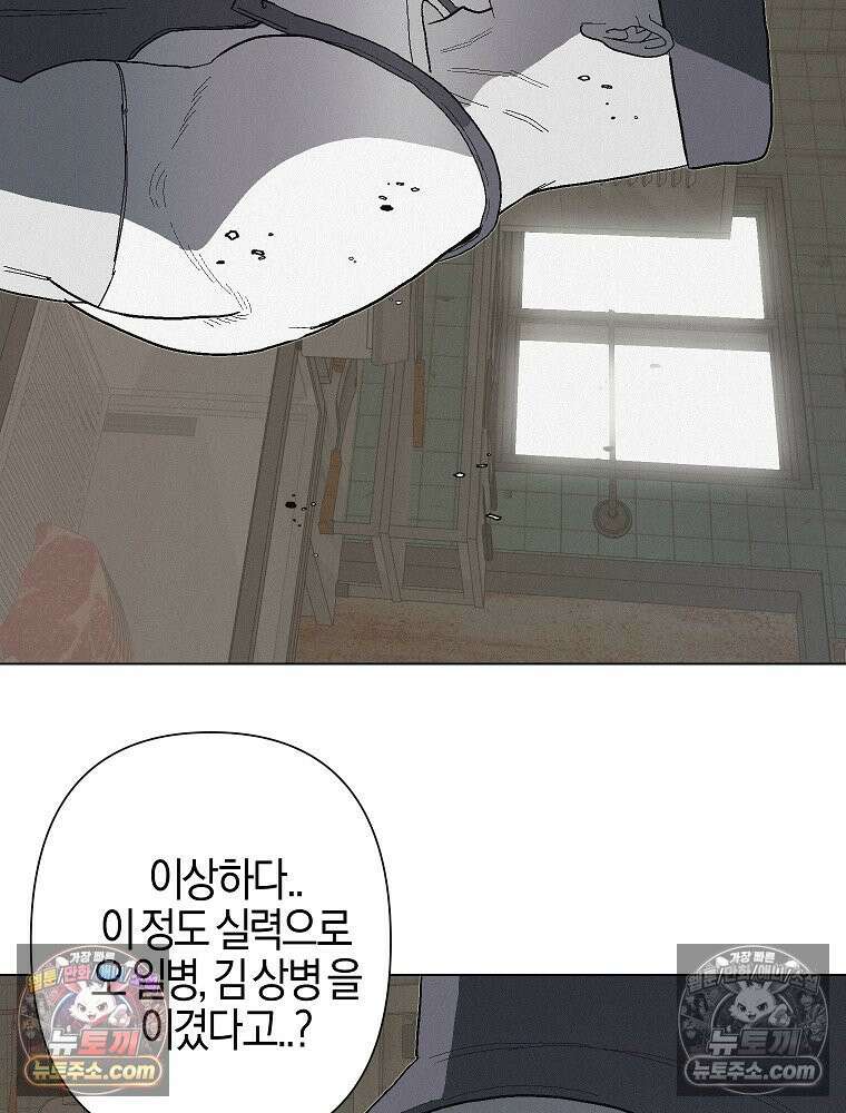 김상사 죽이기 8화 87