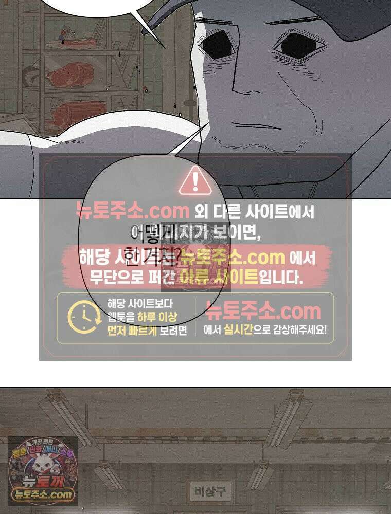 김상사 죽이기 8화 88