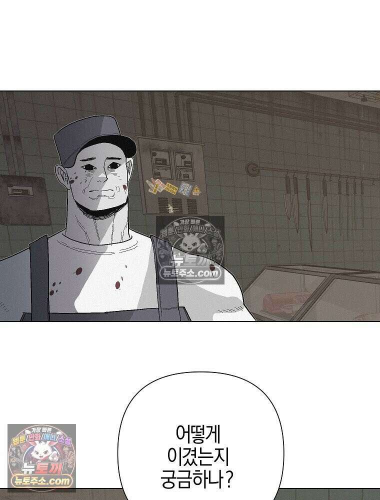 김상사 죽이기 8화 92