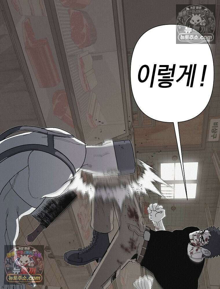 김상사 죽이기 8화 96