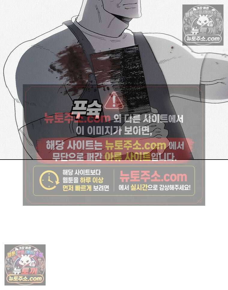 김상사 죽이기 8화 101