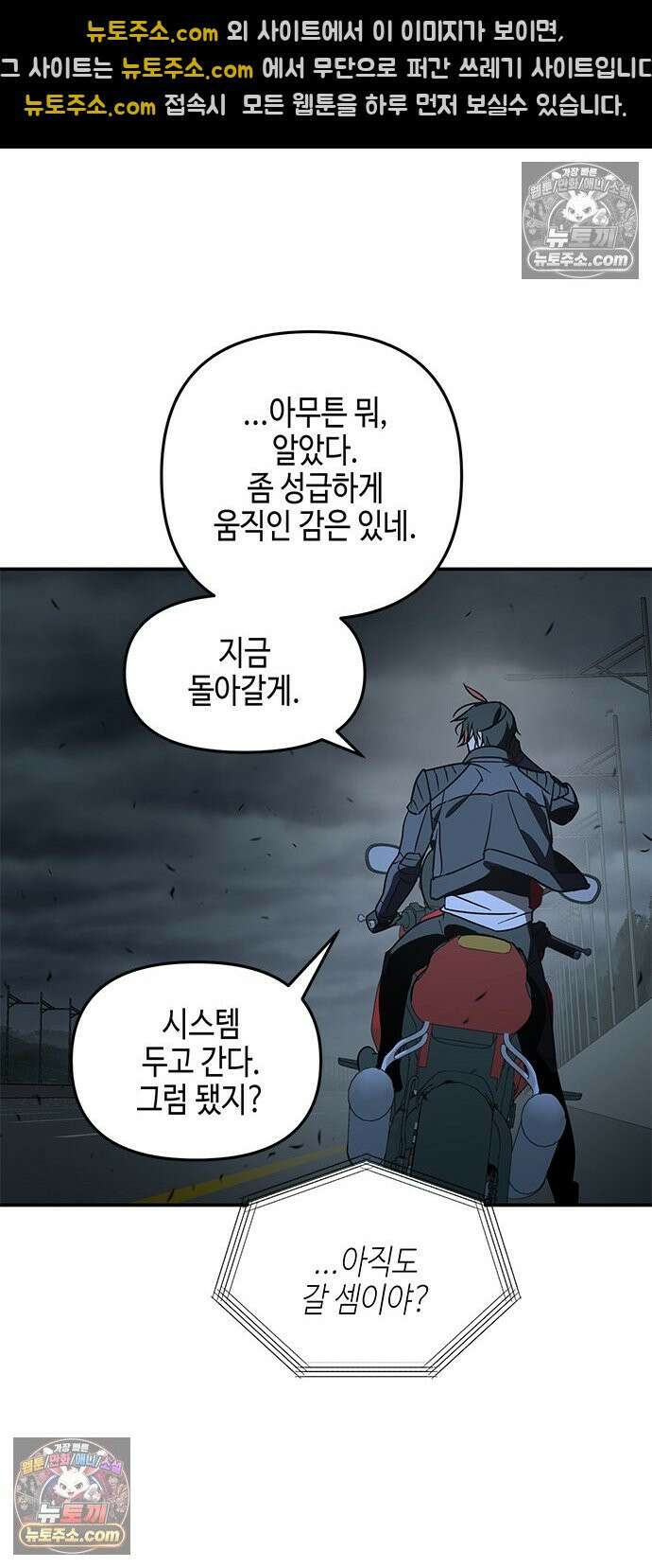 신수도시 34화 2