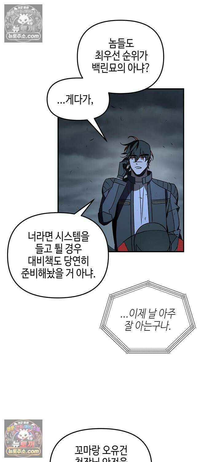 신수도시 34화 3