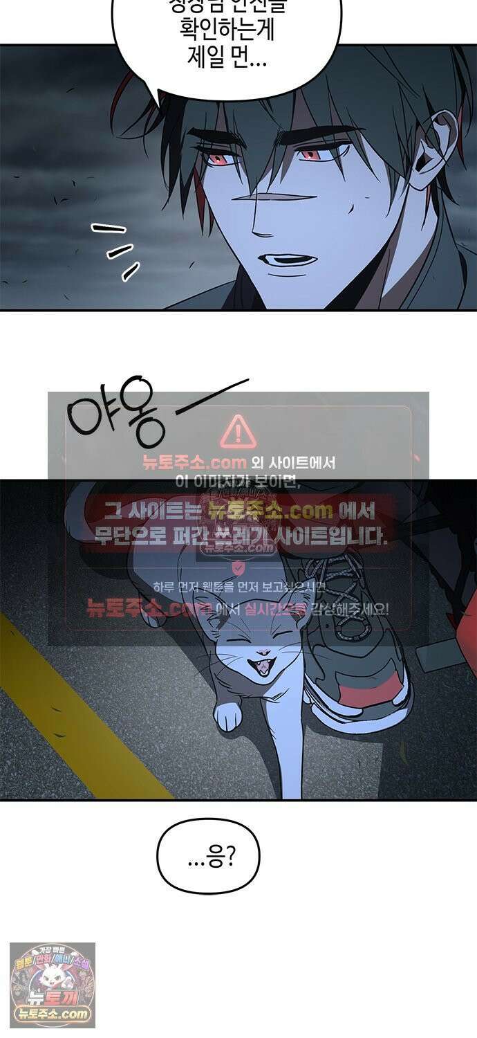 신수도시 34화 4