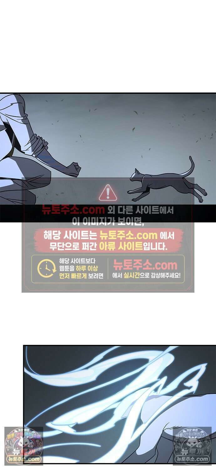 신수도시 34화 6