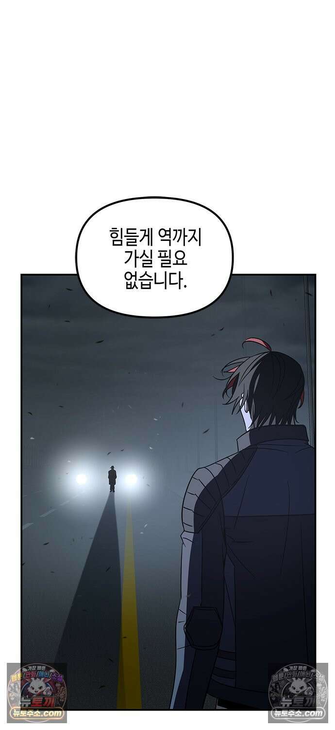 신수도시 34화 8