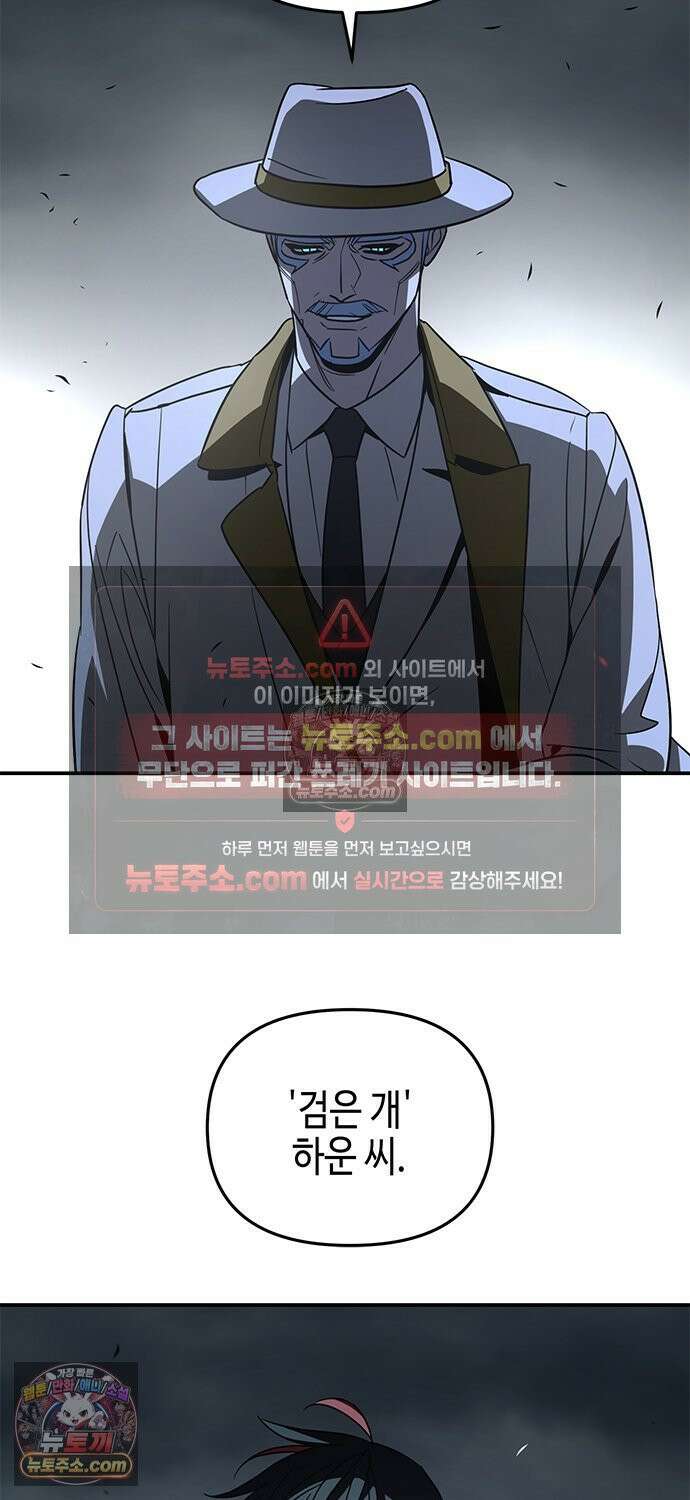 신수도시 34화 10