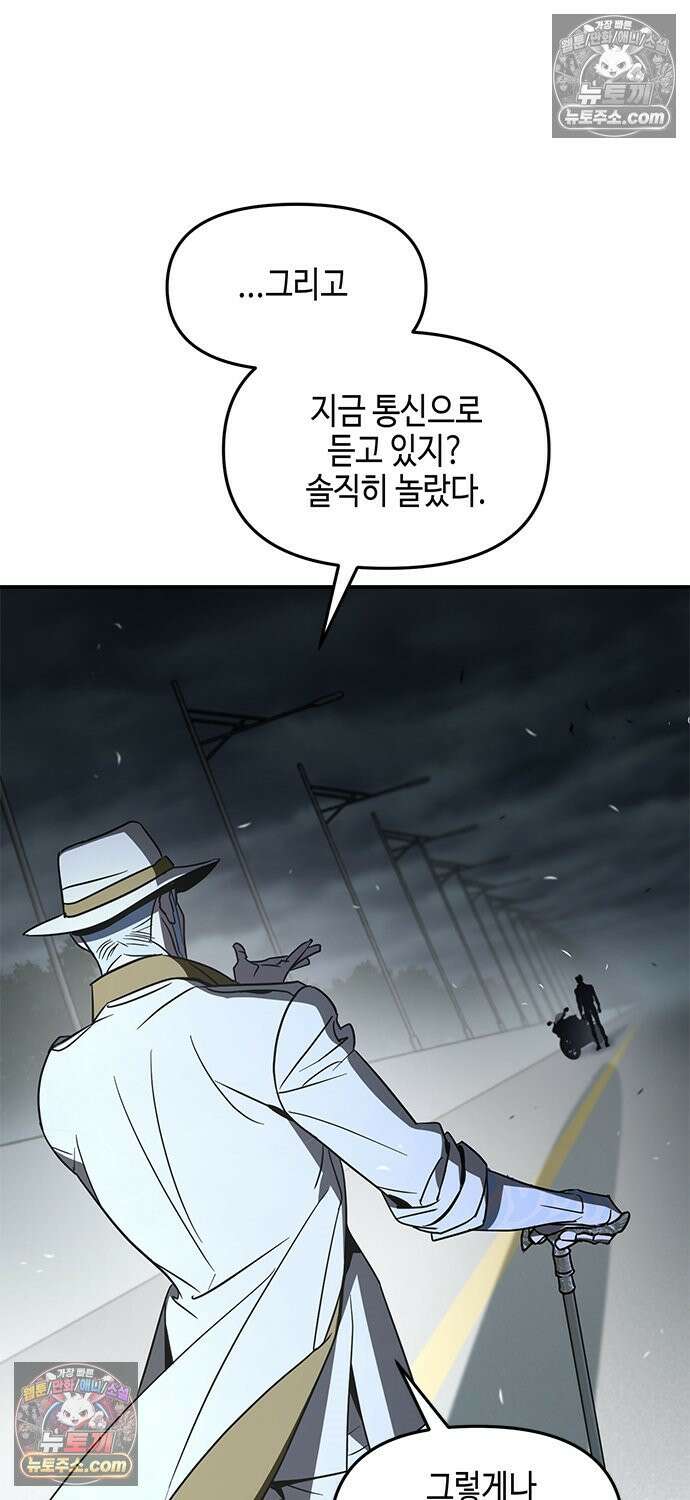 신수도시 34화 12