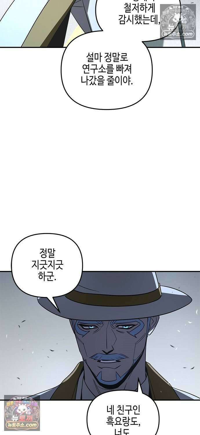 신수도시 34화 13