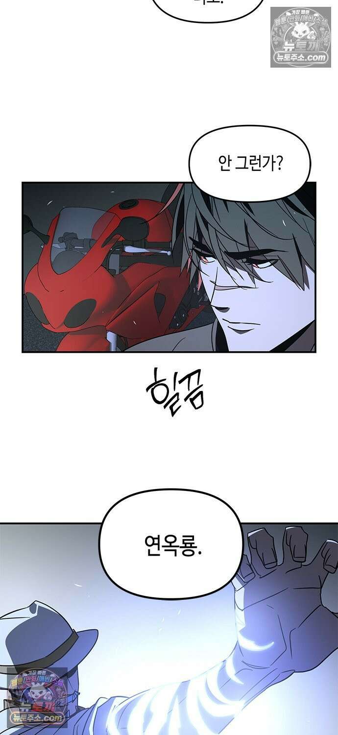 신수도시 34화 14