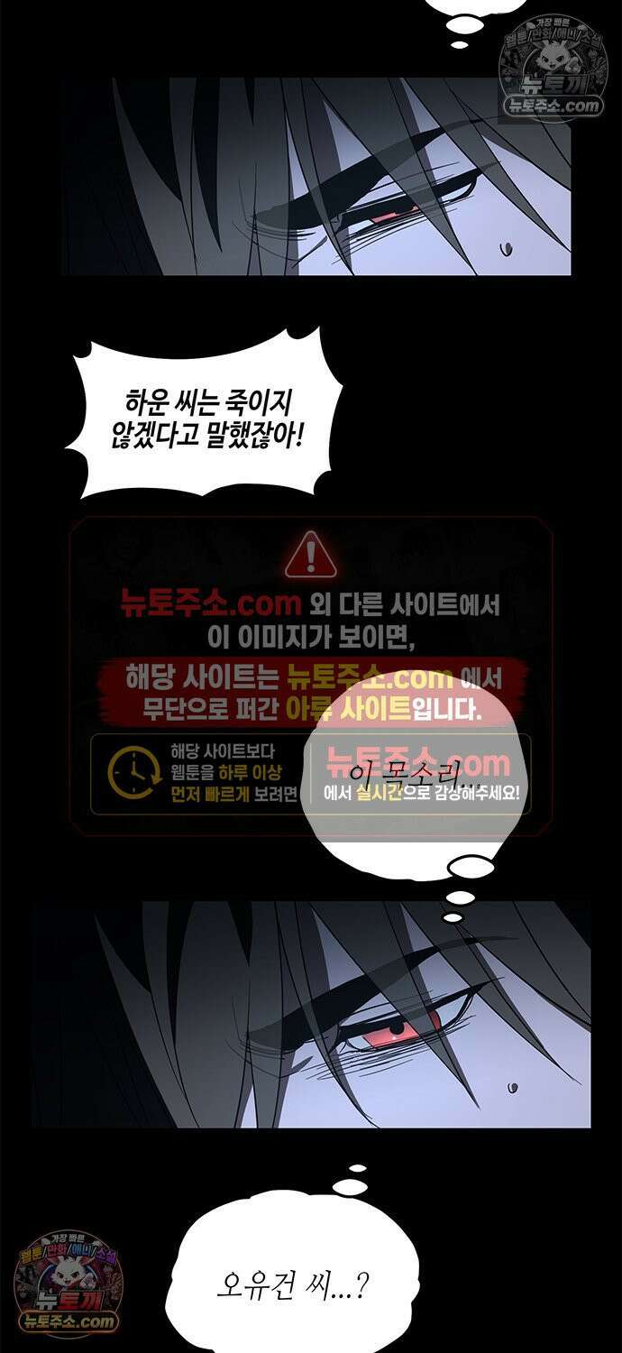 신수도시 35화 2