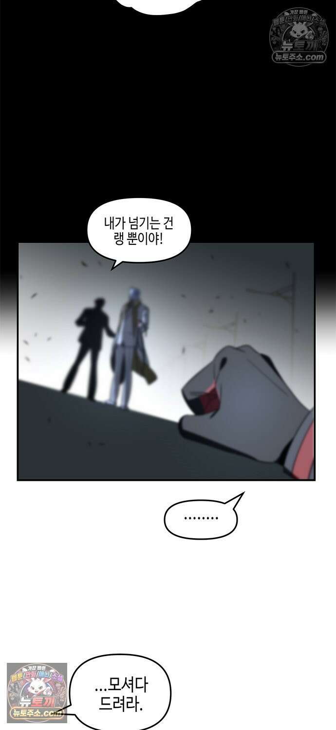 신수도시 35화 3