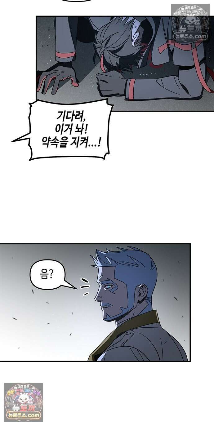신수도시 35화 4