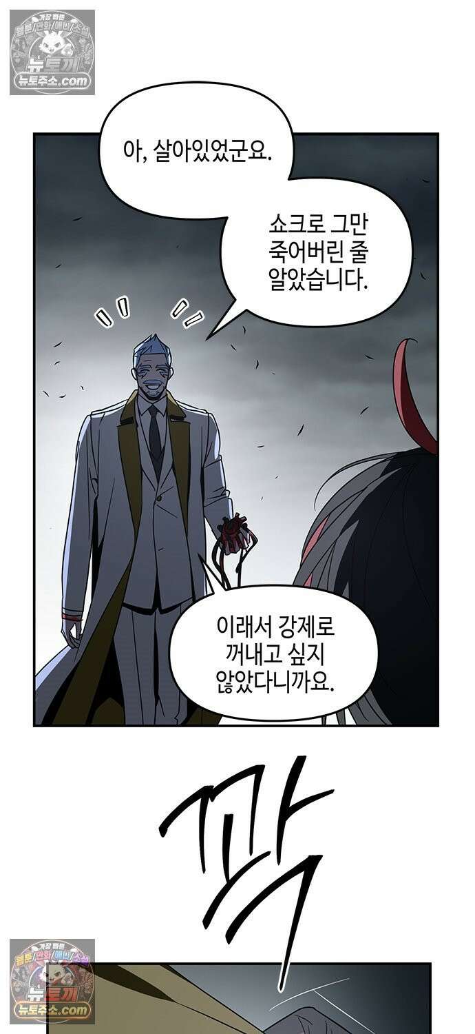 신수도시 35화 5