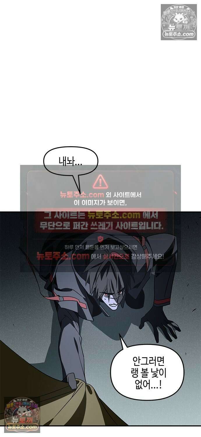신수도시 35화 7