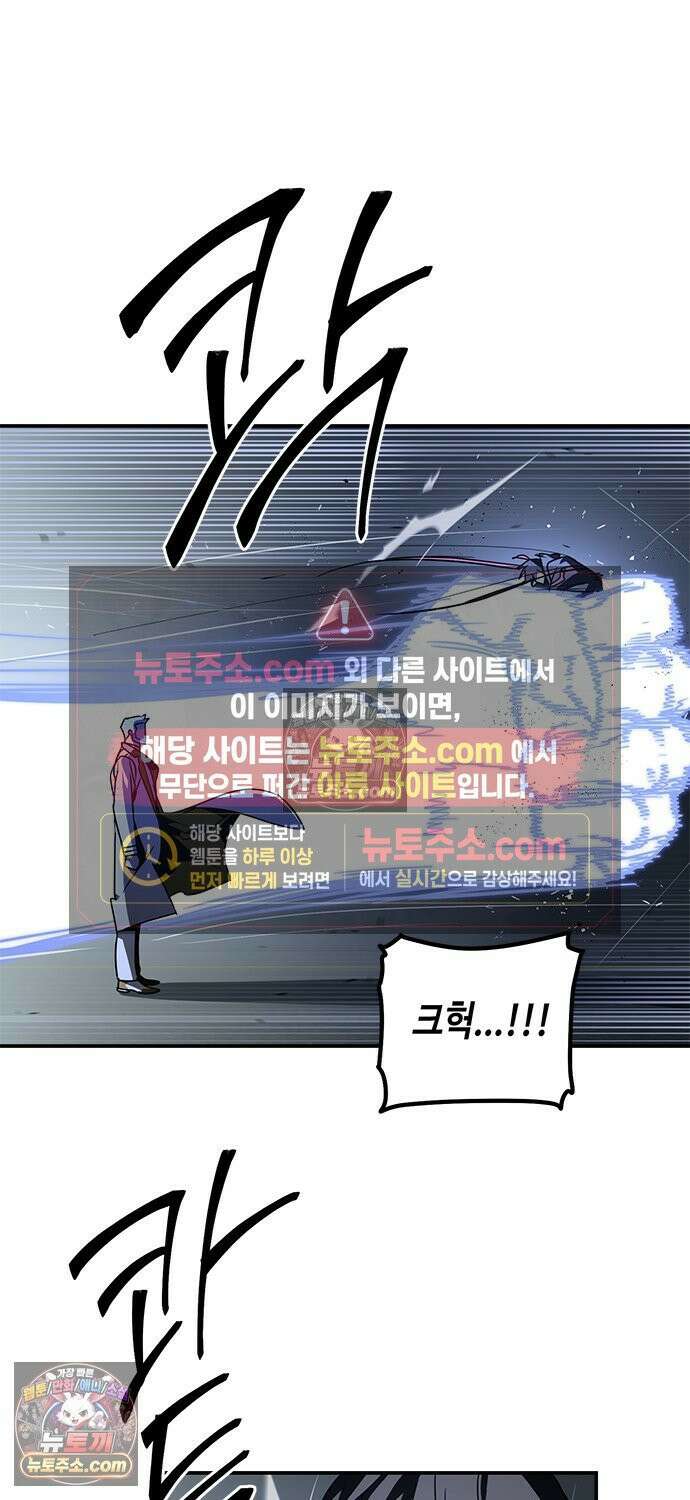 신수도시 35화 10