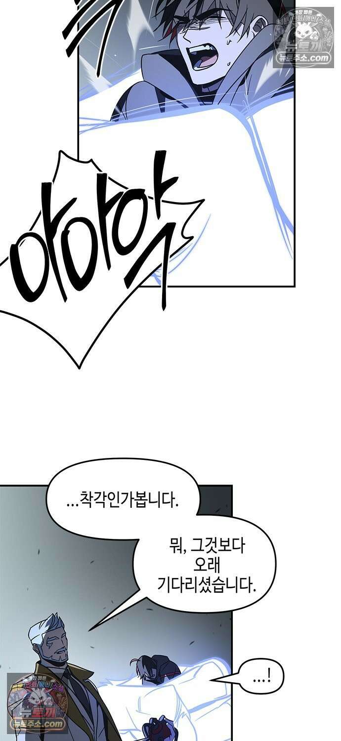 신수도시 35화 11
