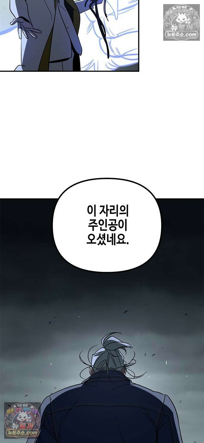 신수도시 35화 12