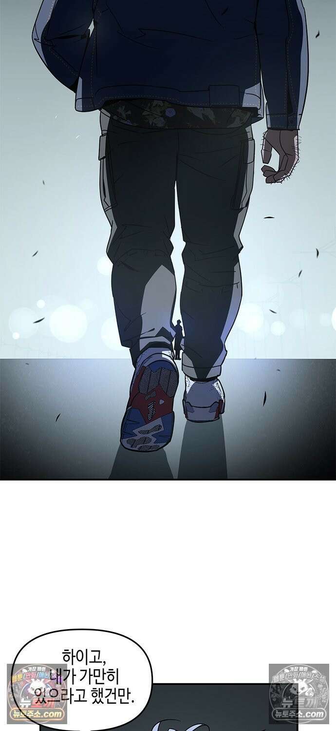 신수도시 35화 13