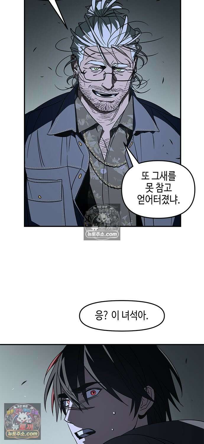 신수도시 35화 14