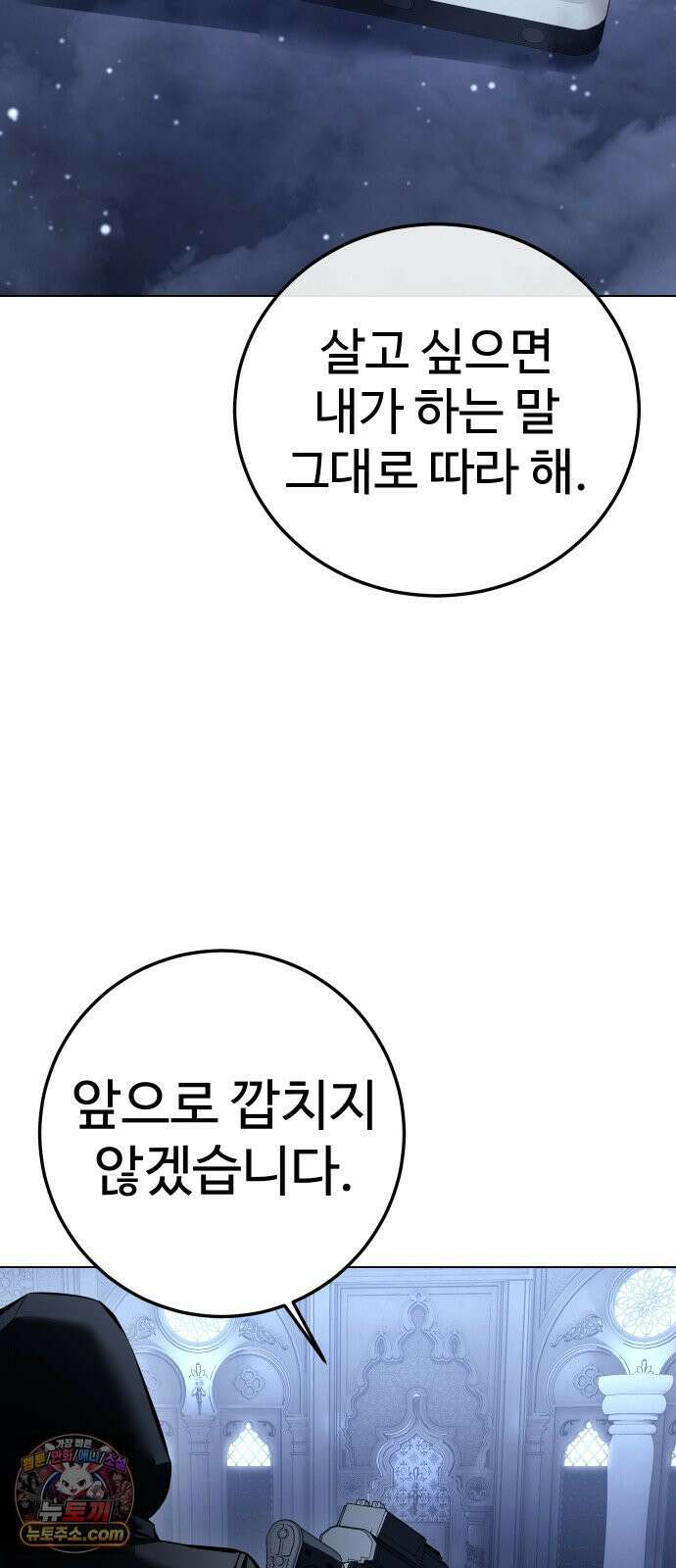 레드셔츠 57화 승계전 (3) 3