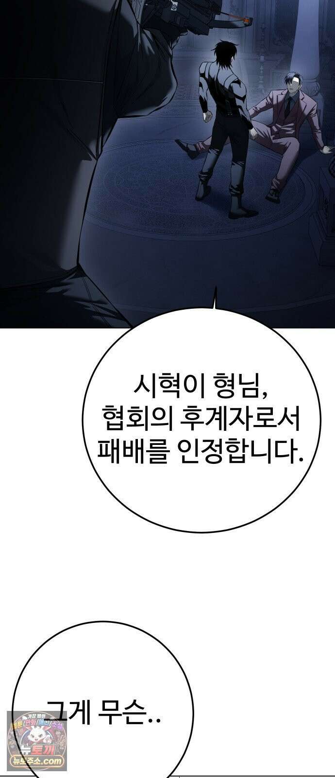 레드셔츠 57화 승계전 (3) 4
